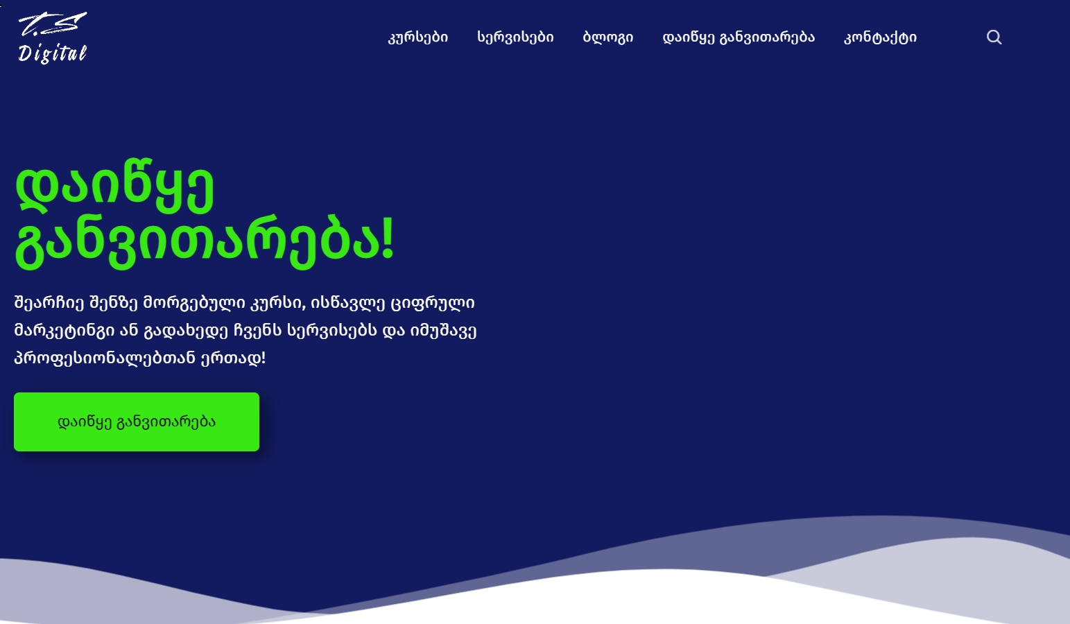 Tsdigital